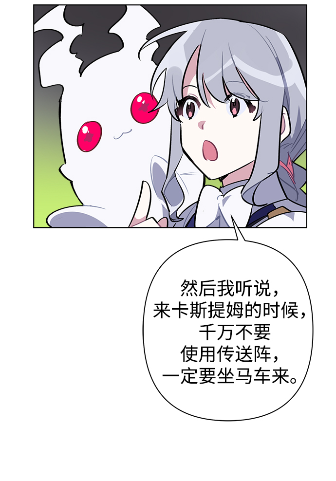 魔法师迎接死亡的方法漫画,第33话1图
