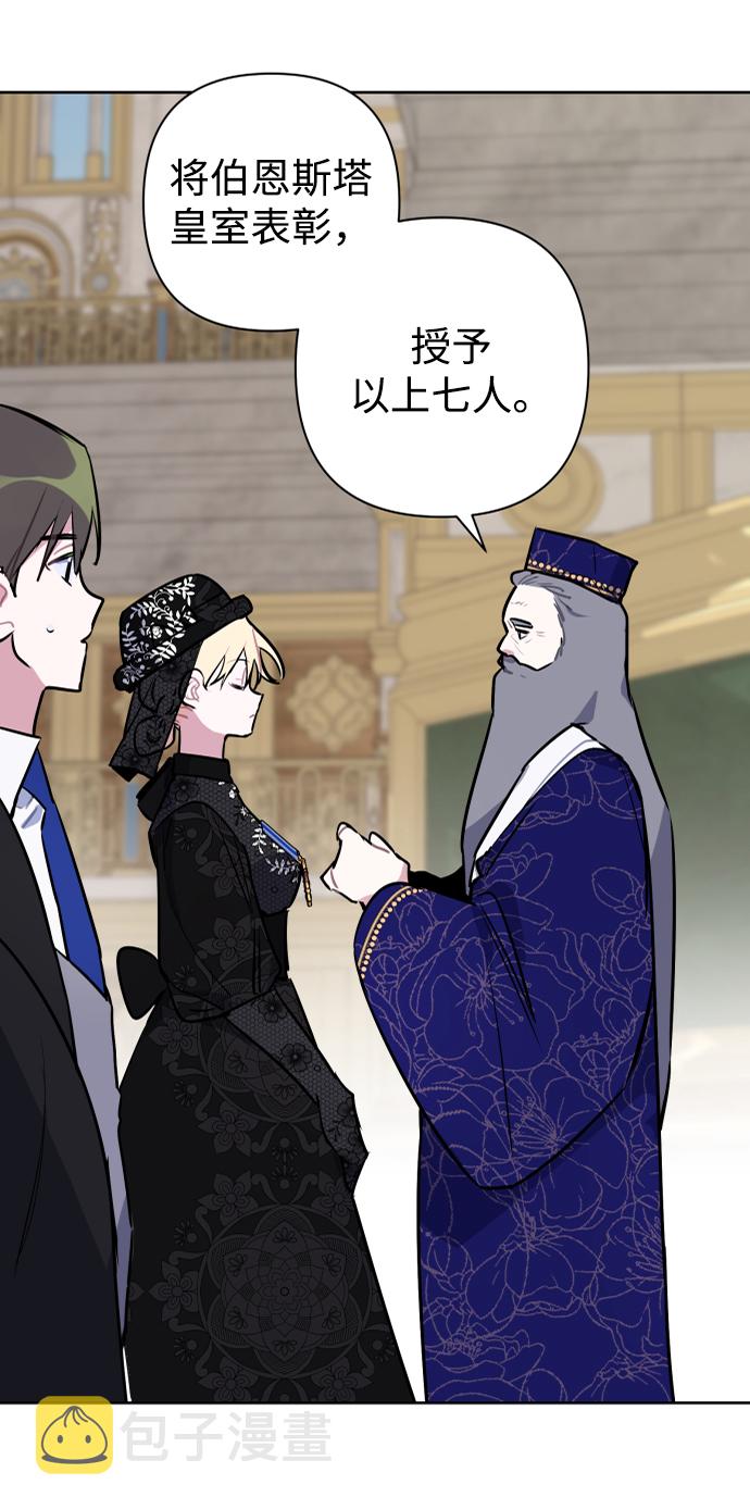魔法师迎接死亡的方法漫画,第43话1图
