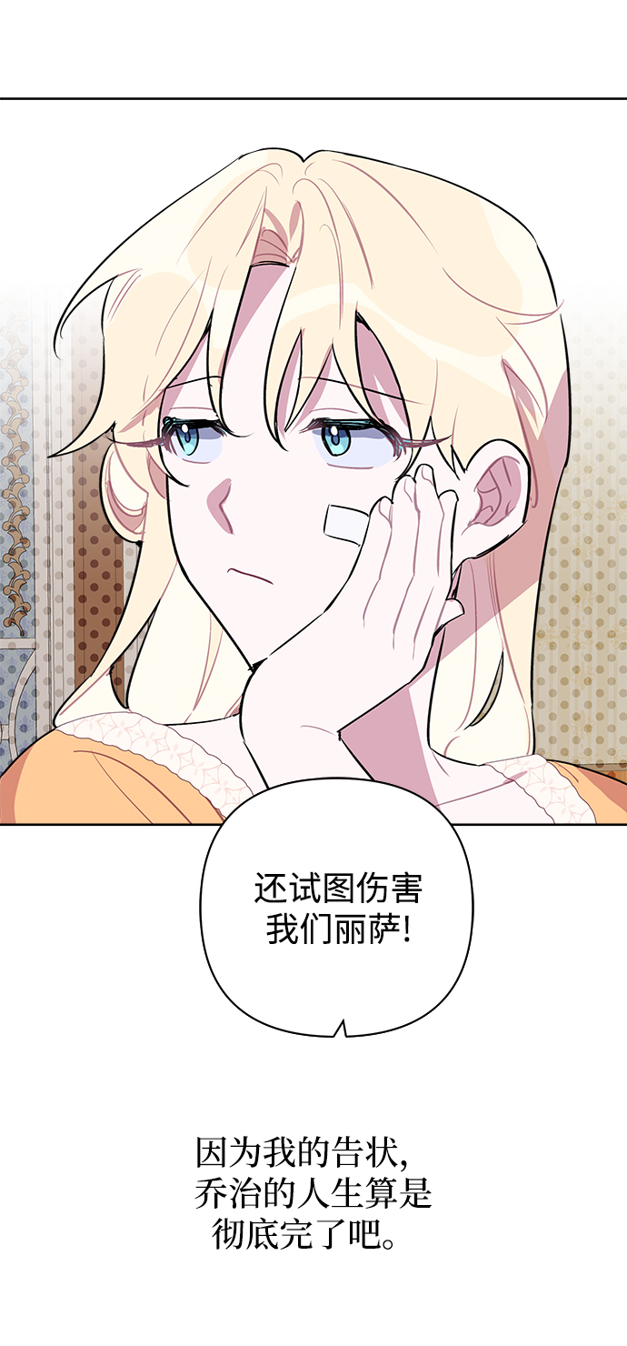 魔法师迎接死亡的方法漫画,第16话1图
