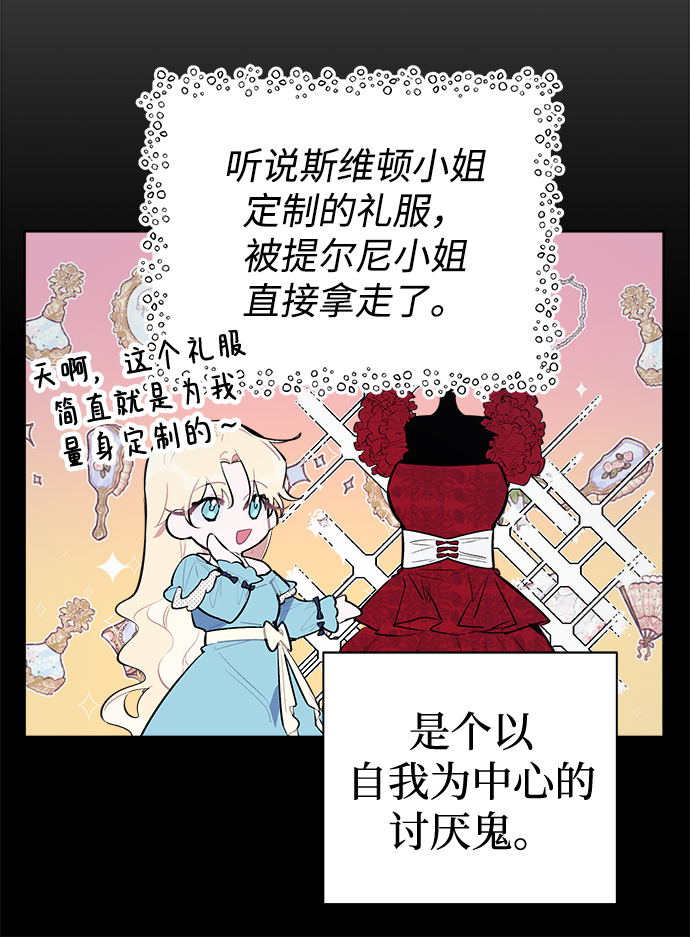 魔法师迎接死亡的方法漫画,第4话1图
