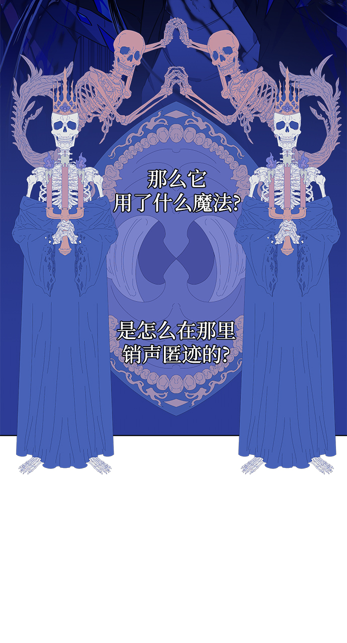 魔法师迎接死亡的方法漫画,第26话2图