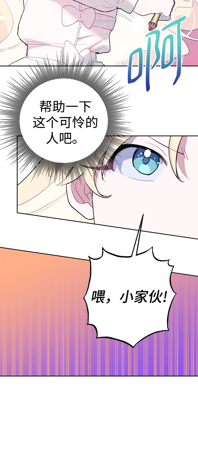 魔法师迎接死亡的方法漫画,第18话2图
