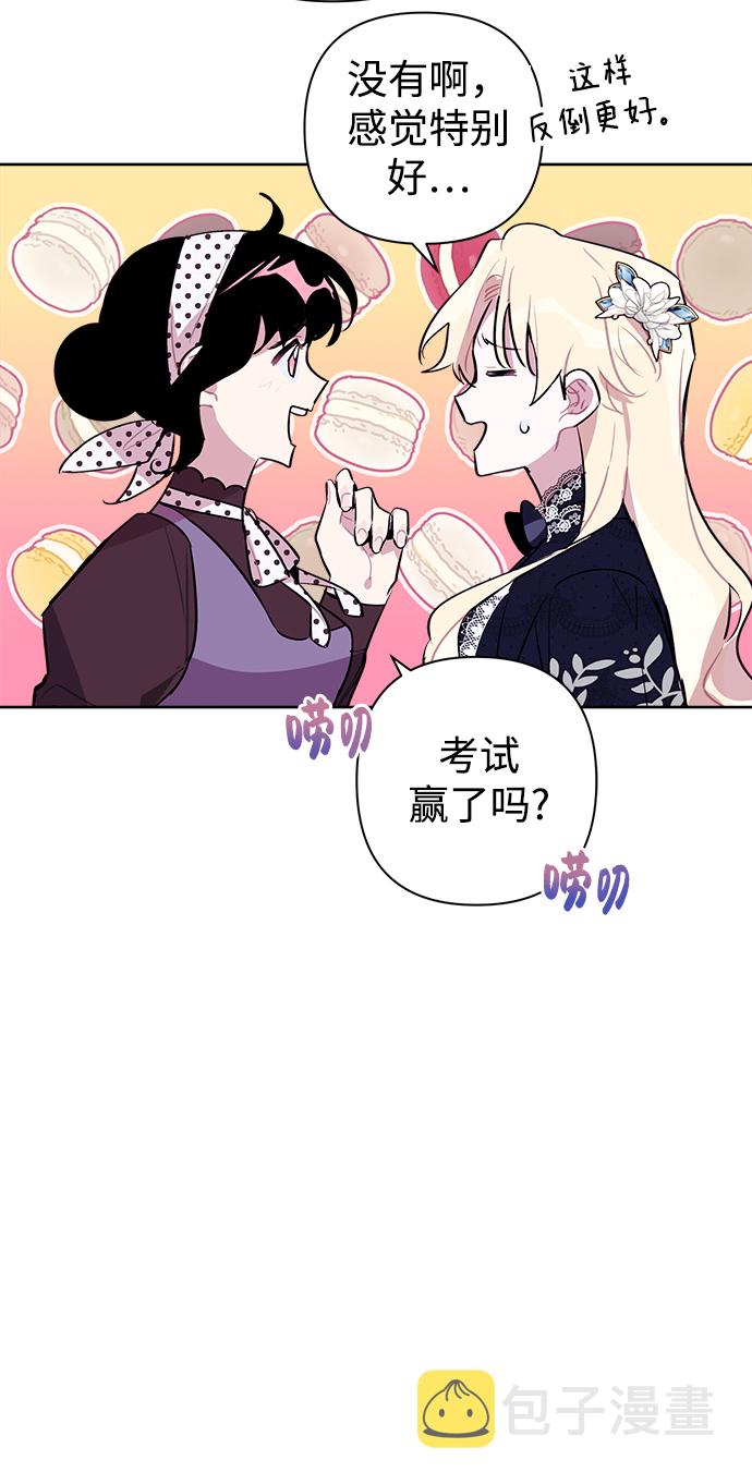 魔法师迎接死亡的方法漫画,第13话1图