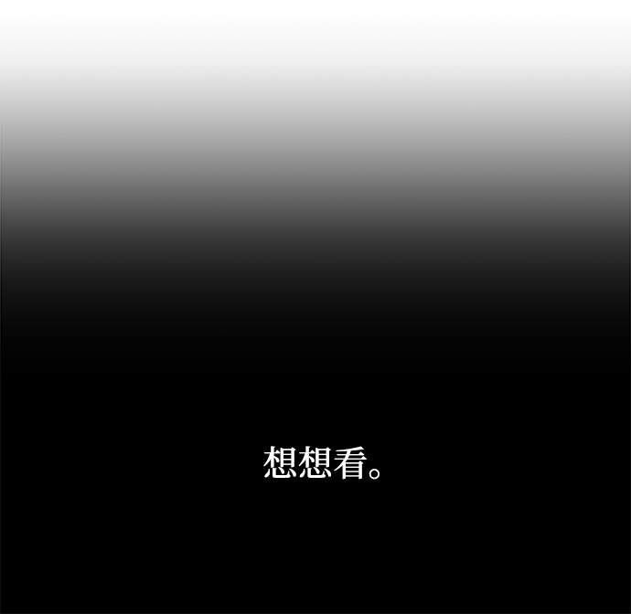 魔法师迎接死亡的方法漫画,第9话1图