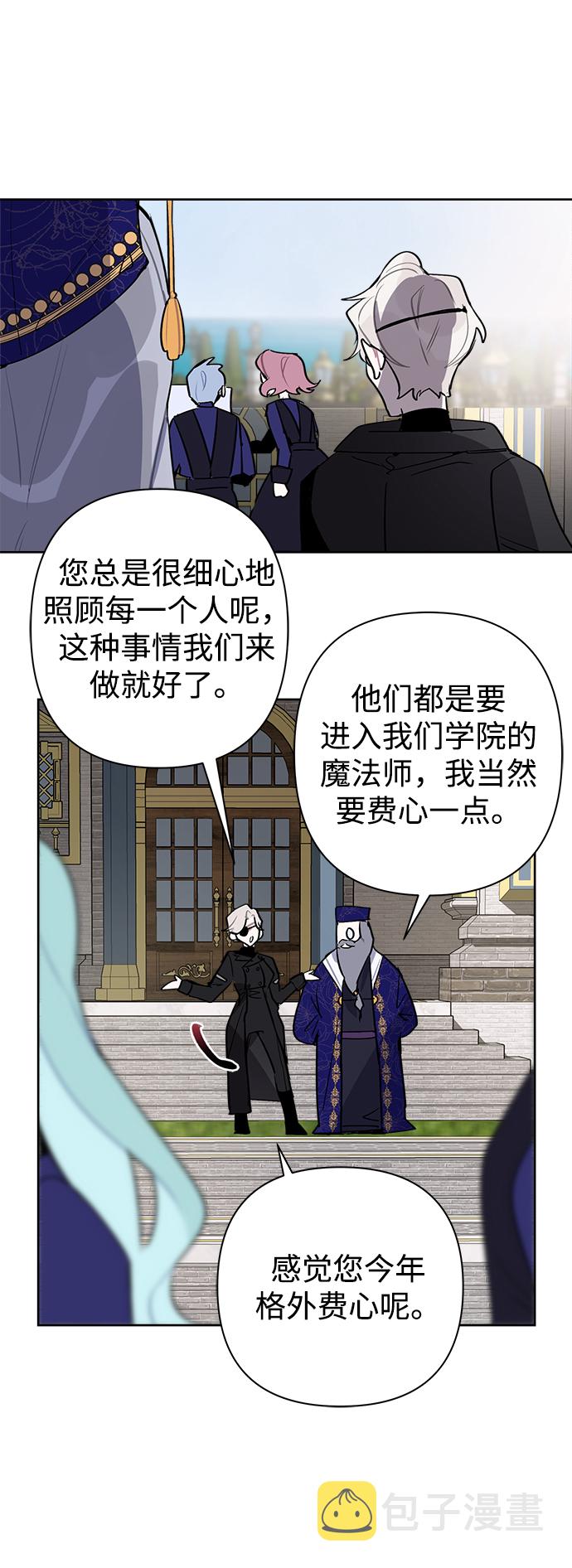 魔法师迎接死亡的方法漫画,第7话1图