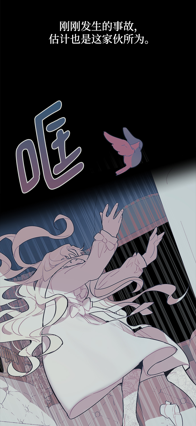 魔法师迎接死亡的方法漫画,第18话1图
