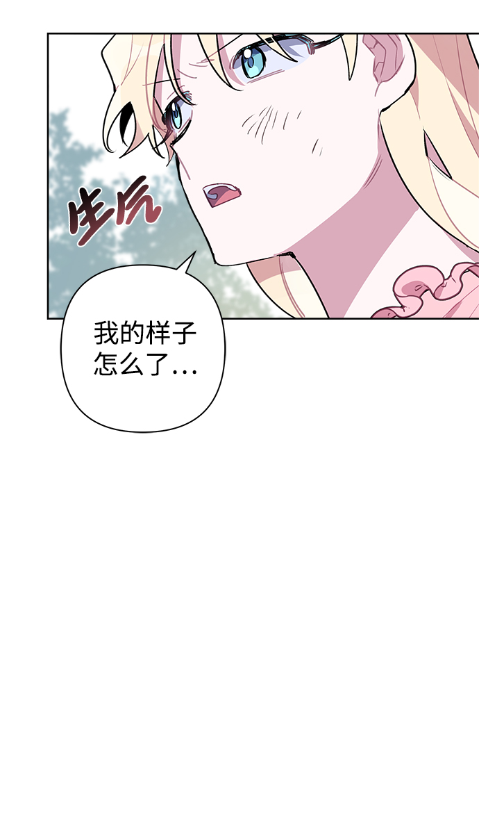 魔法师迎接死亡的方法漫画,第8话1图