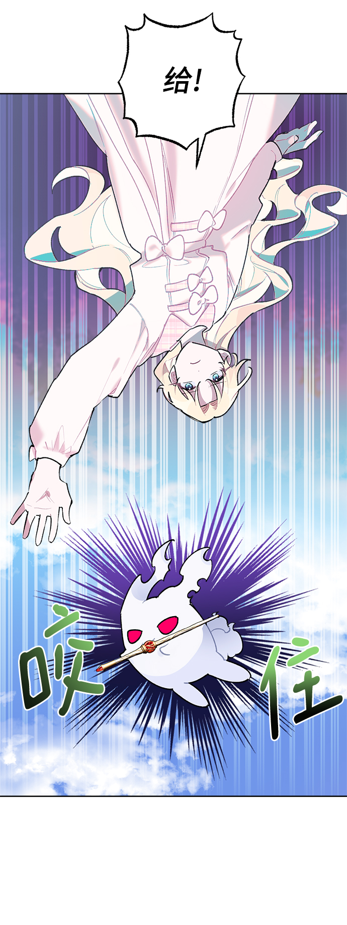 魔法师迎接死亡的方法漫画,第18话1图
