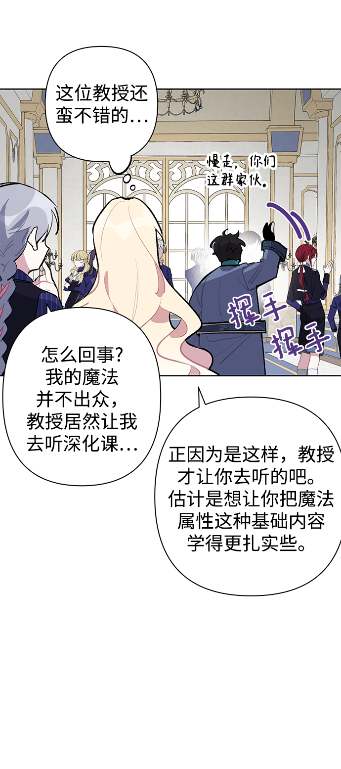 魔法师迎接死亡的方法漫画,第27话2图