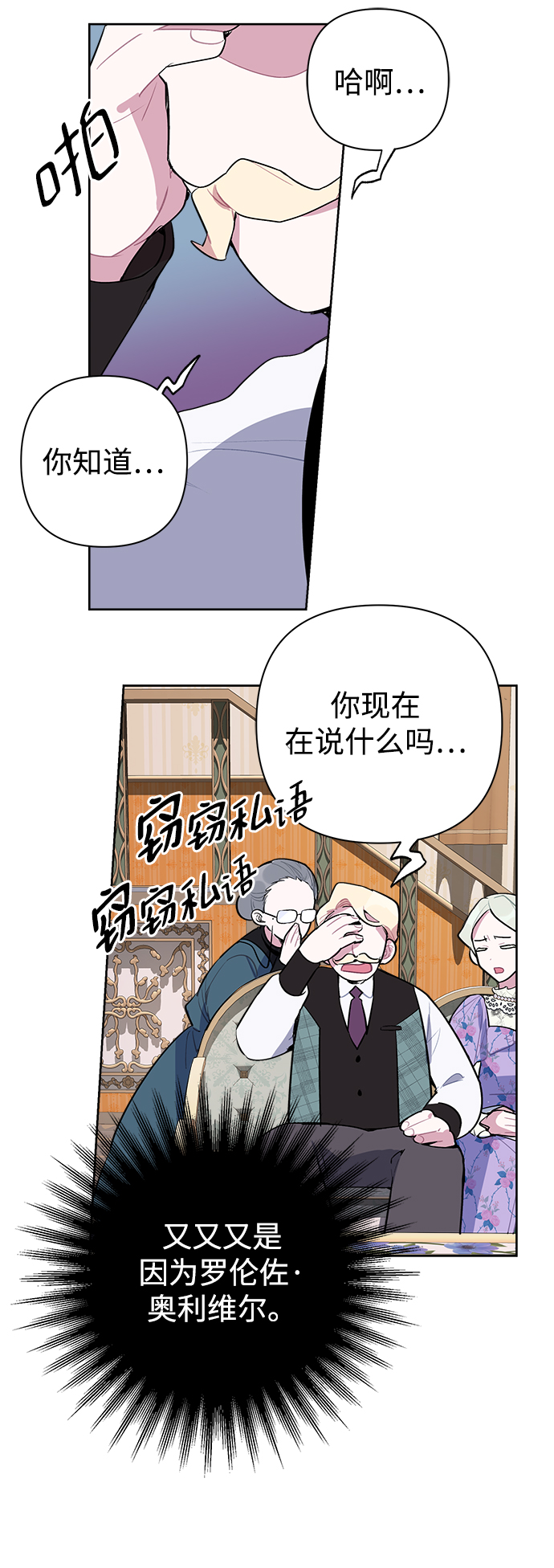 魔法师迎接死亡的方法漫画,第4话2图