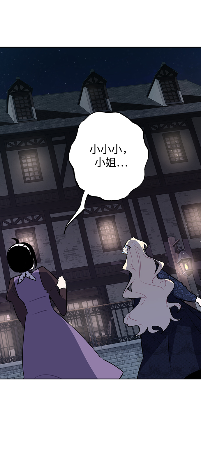 魔法师迎接死亡的方法漫画,第15话2图