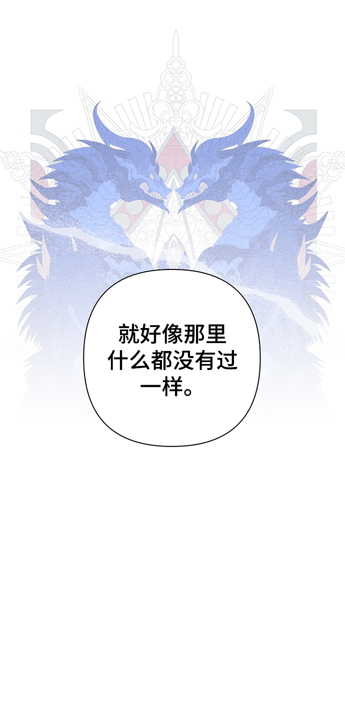 魔法师迎接死亡的方法漫画,第26话1图