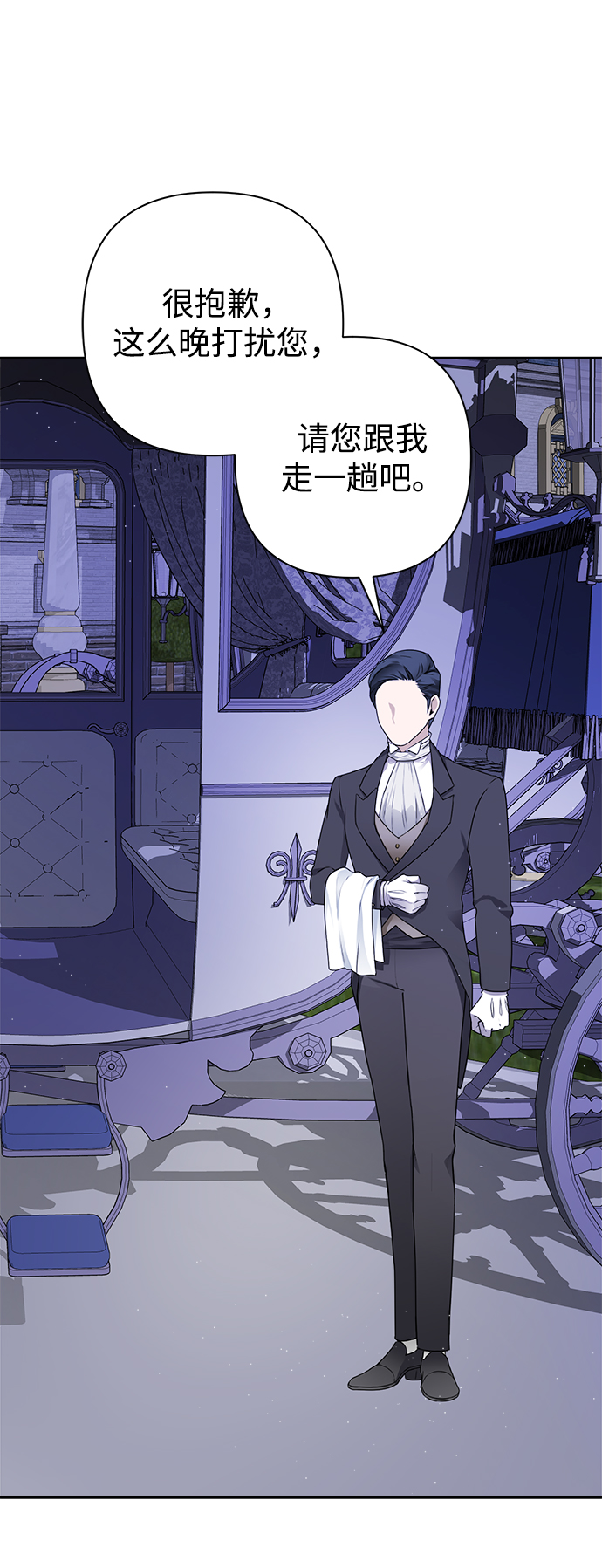 魔法师迎接死亡的方法漫画,第42话2图