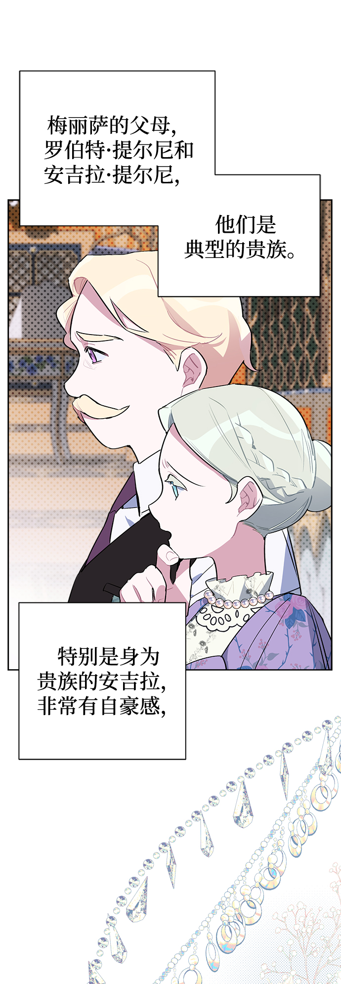魔法师迎接死亡的方法漫画,第4话1图