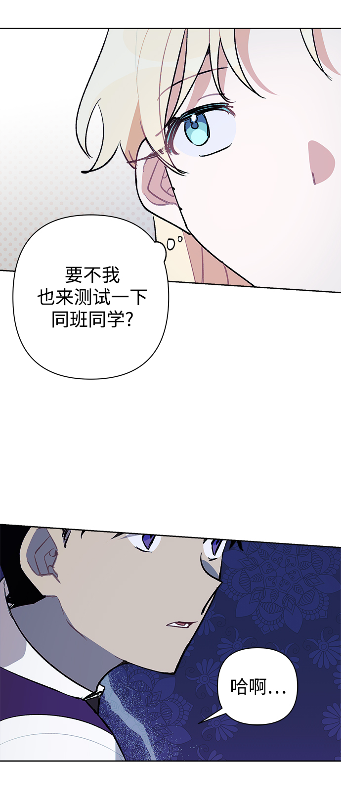 魔法师迎接死亡的方法漫画,第28话2图