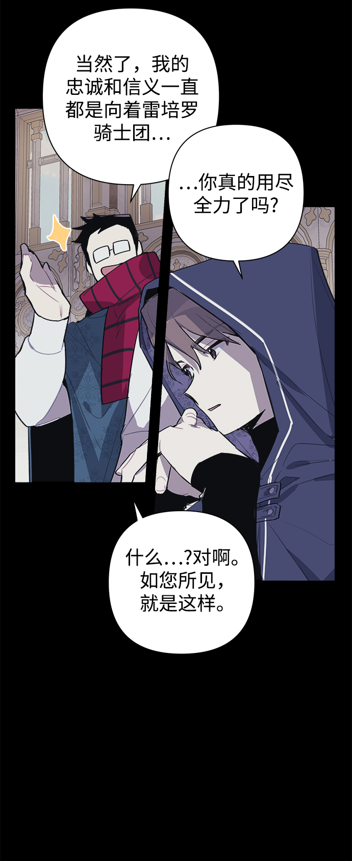 魔法师迎接死亡的方法漫画,第13话2图