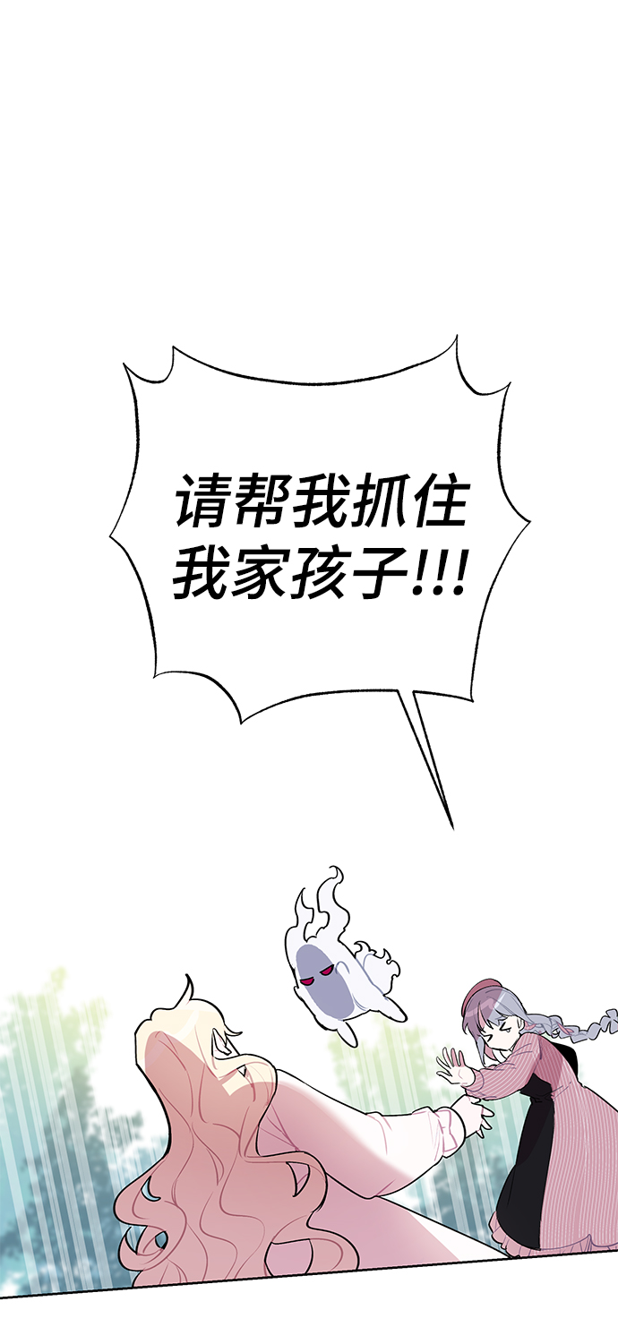 魔法师迎接死亡的方法漫画,第18话2图