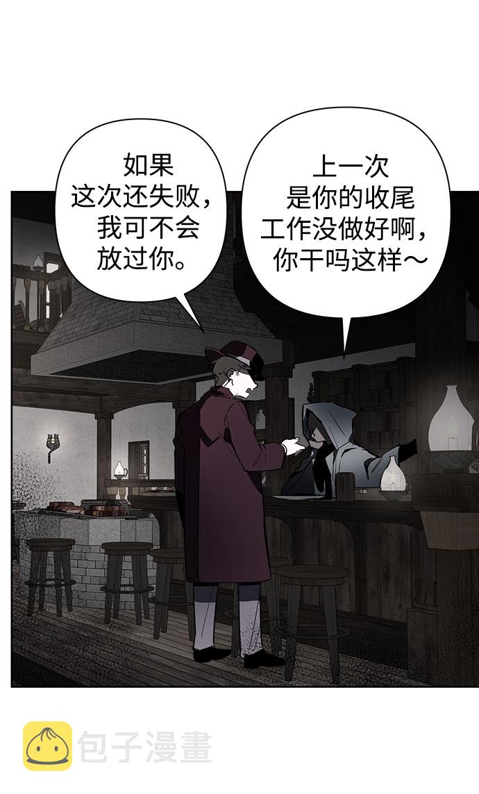 魔法师迎接死亡的方法漫画,第5话1图