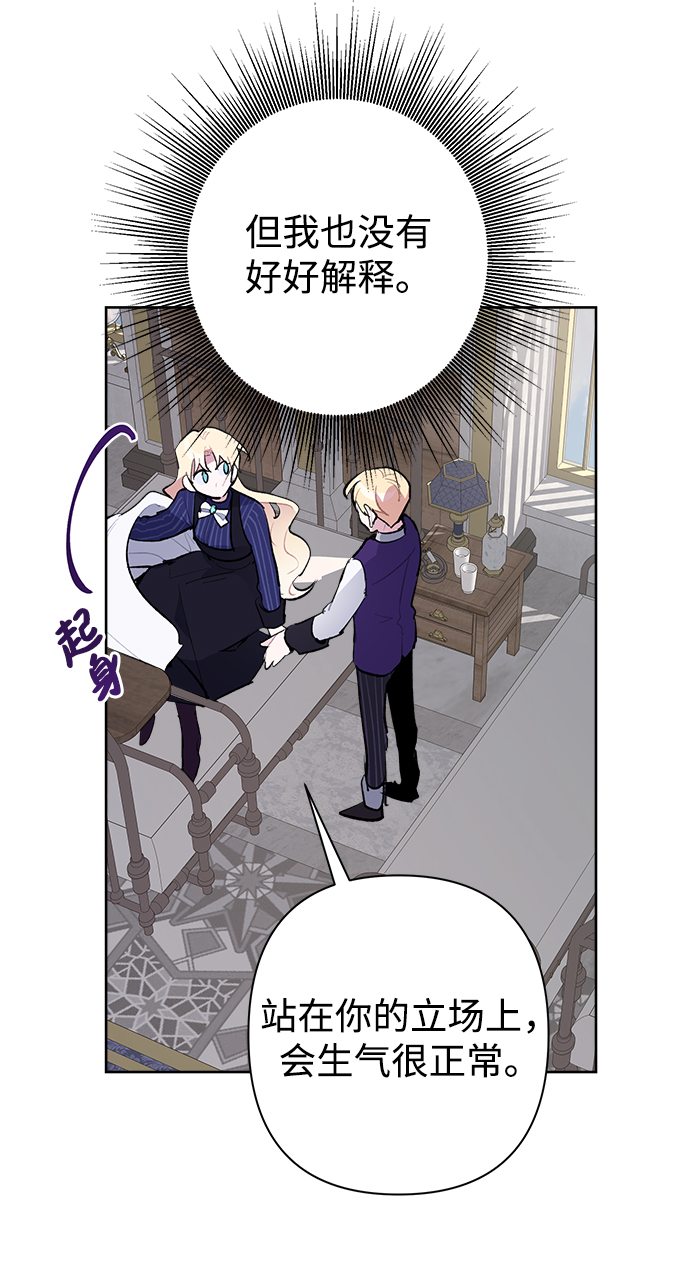 魔法师迎接死亡的方法漫画,第22话1图
