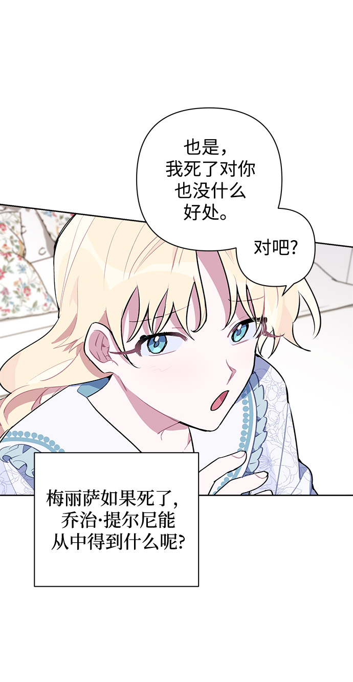 魔法师迎接死亡的方法漫画,第3话1图