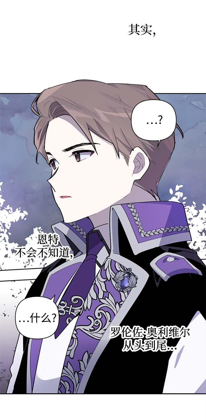 魔法师迎接死亡的方法漫画,第9话1图