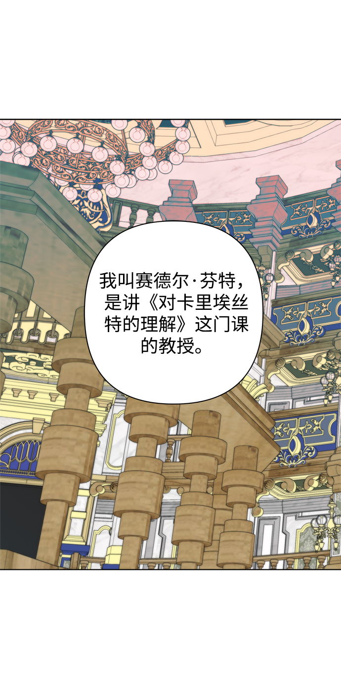 魔法师迎接死亡的方法漫画,第29话2图