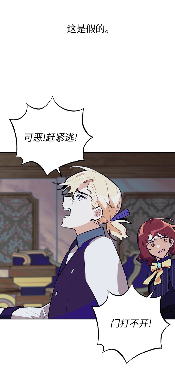 魔法师迎接死亡的方法漫画,第28话2图