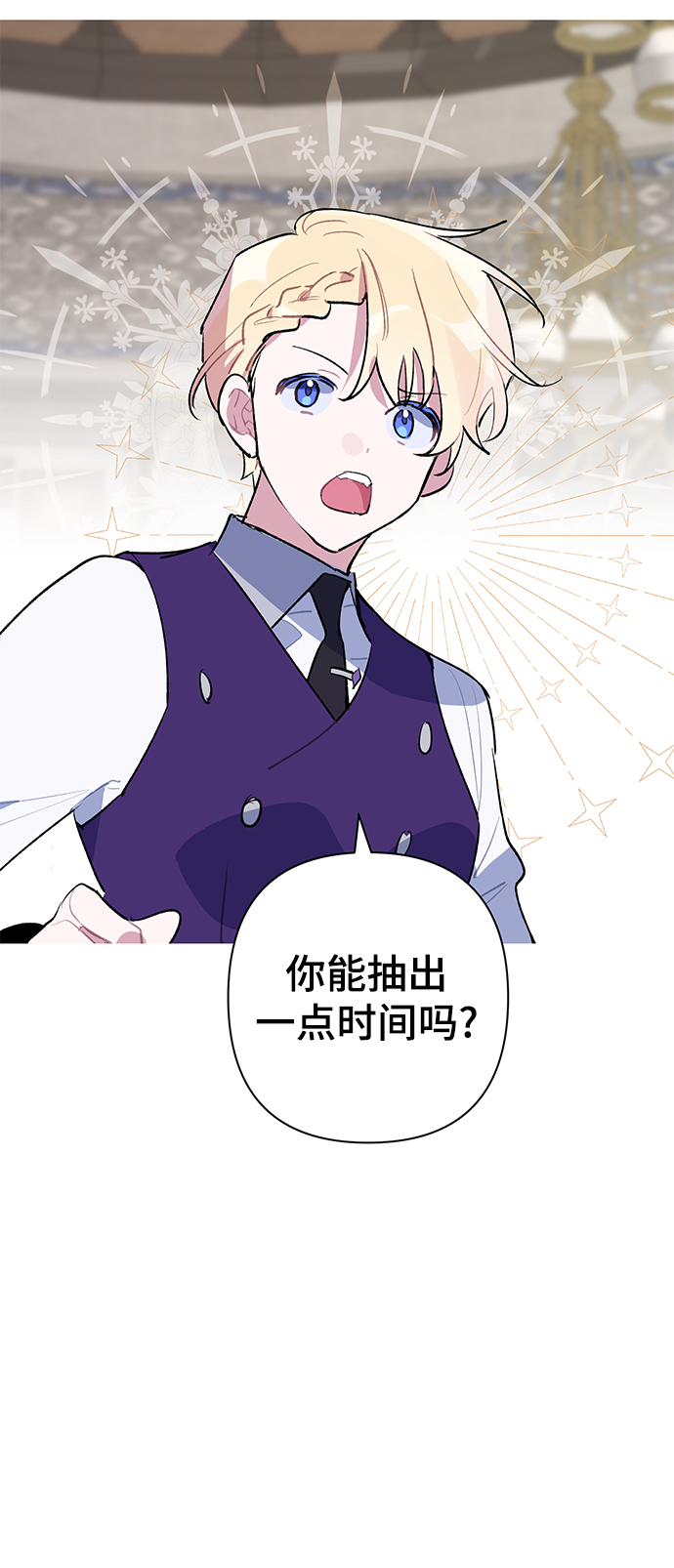 魔法师迎接死亡的方法漫画,第22话1图