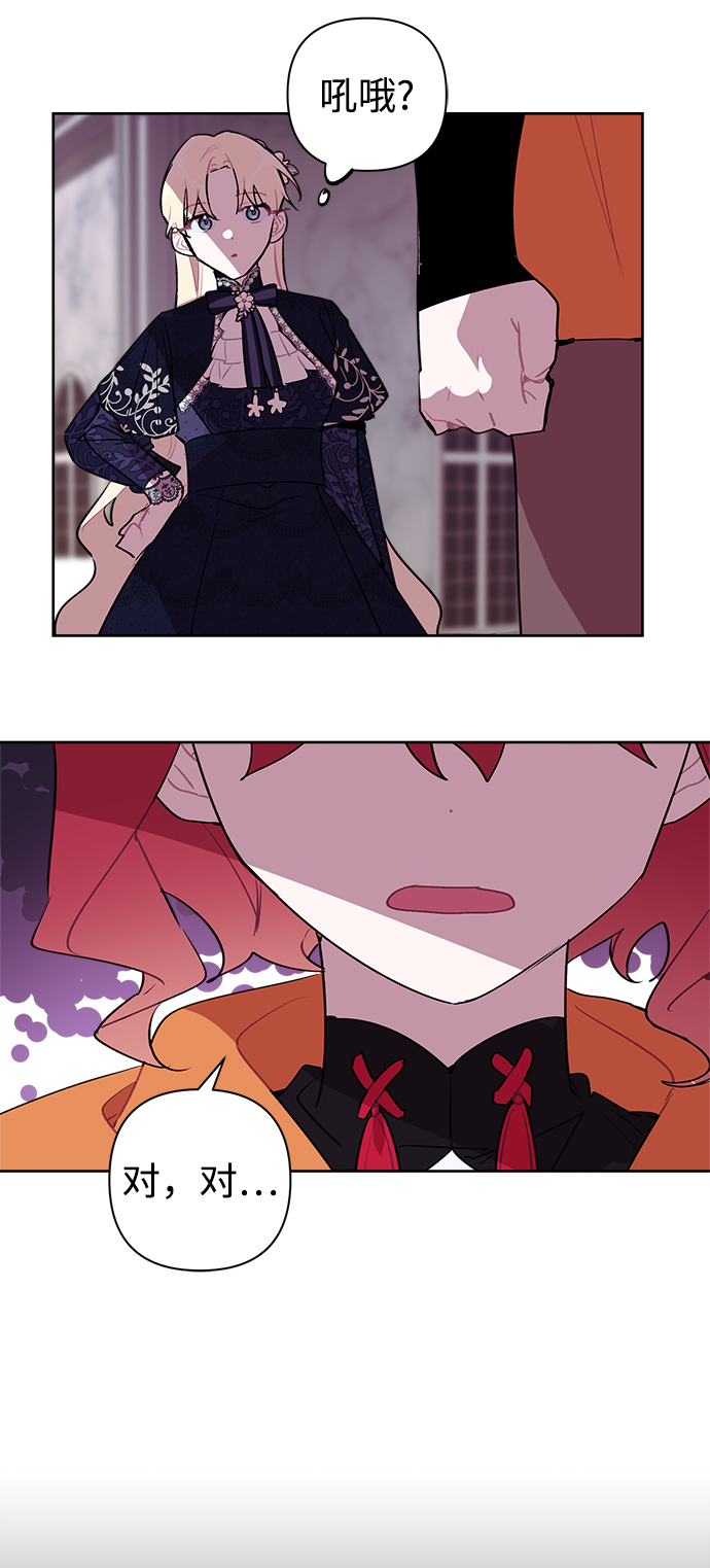 魔法师迎接死亡的方法漫画,第14话1图