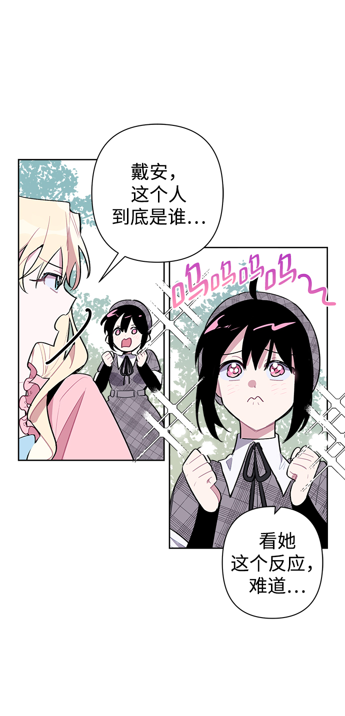 魔法师迎接死亡的方法漫画,第8话1图