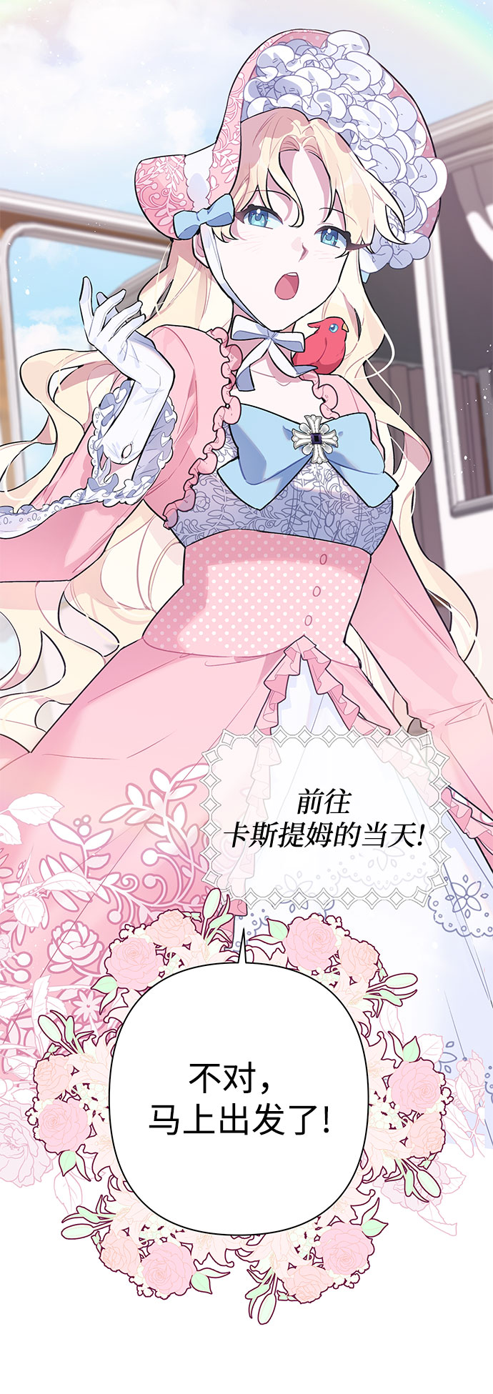 魔法师迎接死亡的方法漫画,第6话2图