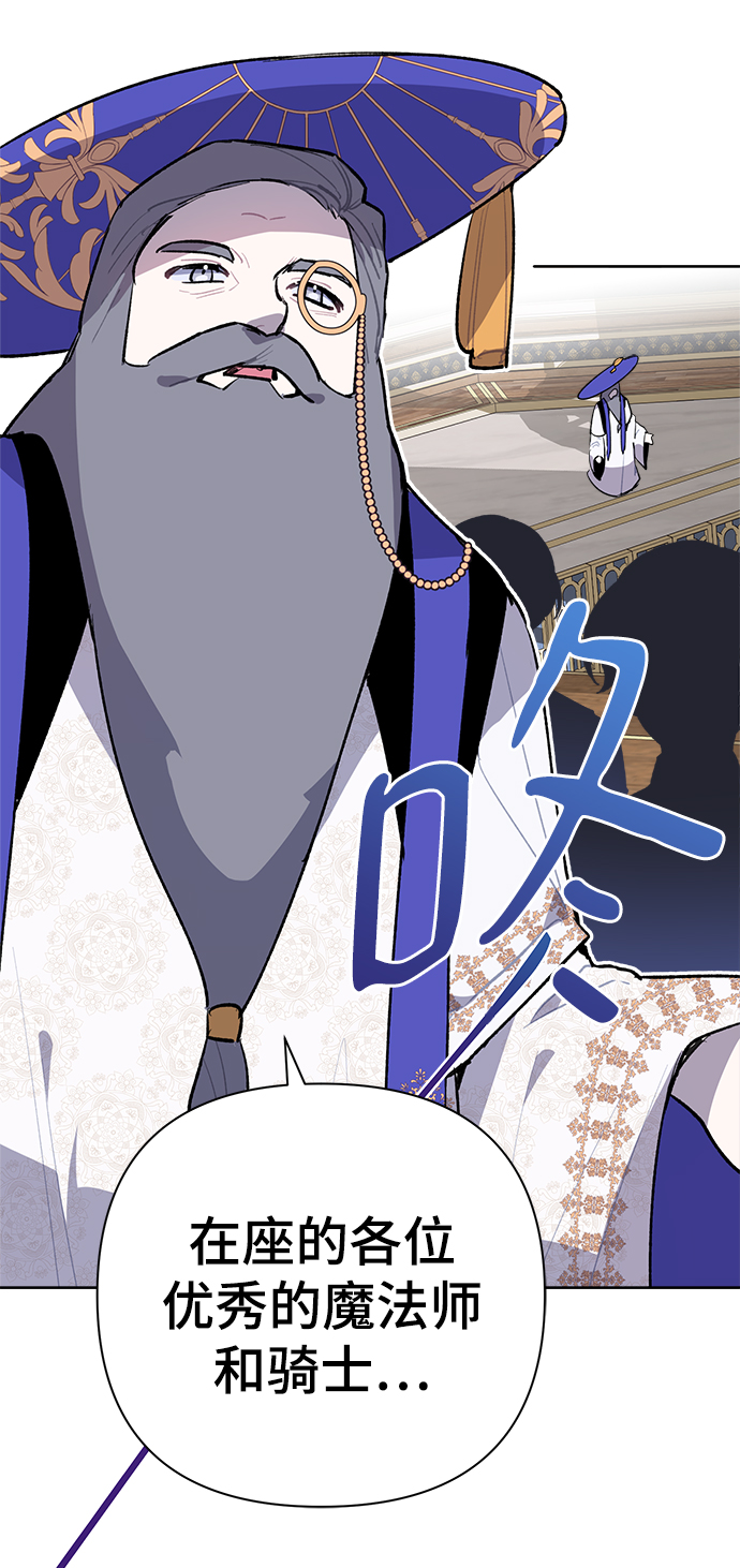 魔法师迎接死亡的方法漫画,第21话2图