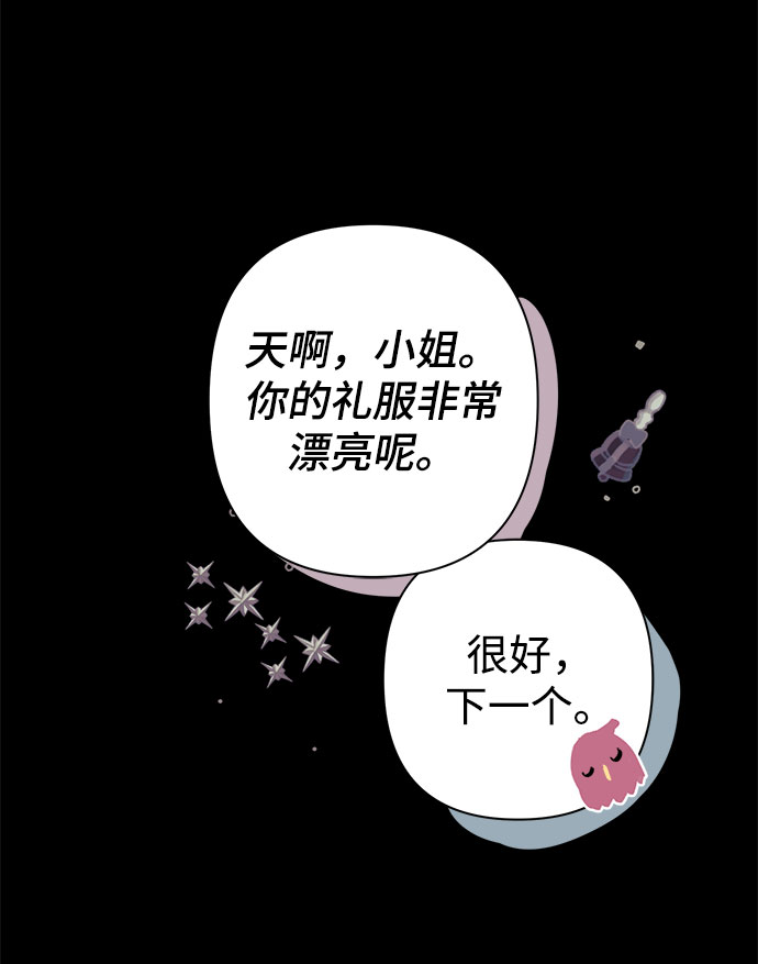 魔法师迎接死亡的方法漫画,第6话1图