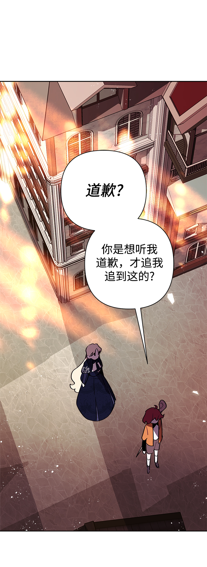 魔法师迎接死亡的方法漫画,第14话2图