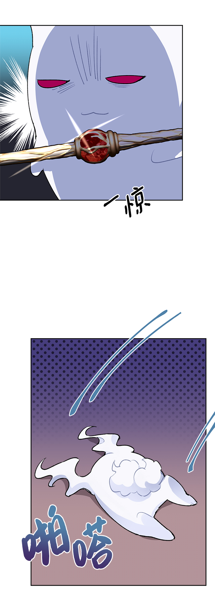 魔法师迎接死亡的方法漫画,第18话2图