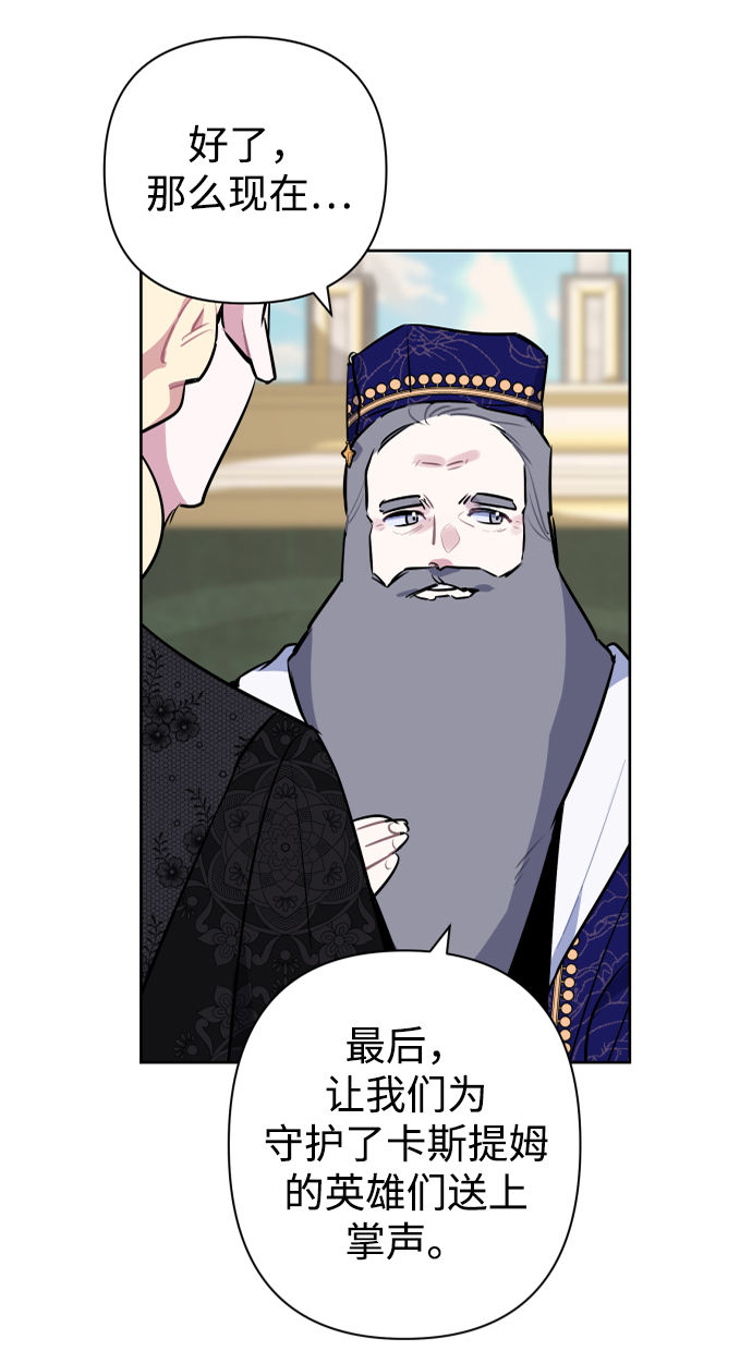 魔法师迎接死亡的方法漫画,第43话1图