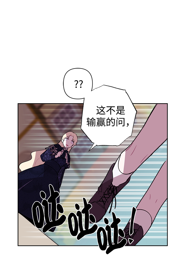 魔法师迎接死亡的方法漫画,第14话1图