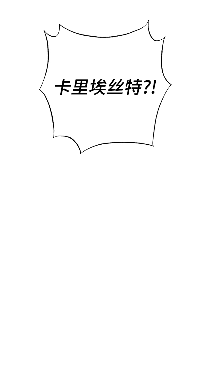 魔法师迎接死亡的方法漫画,第28话2图