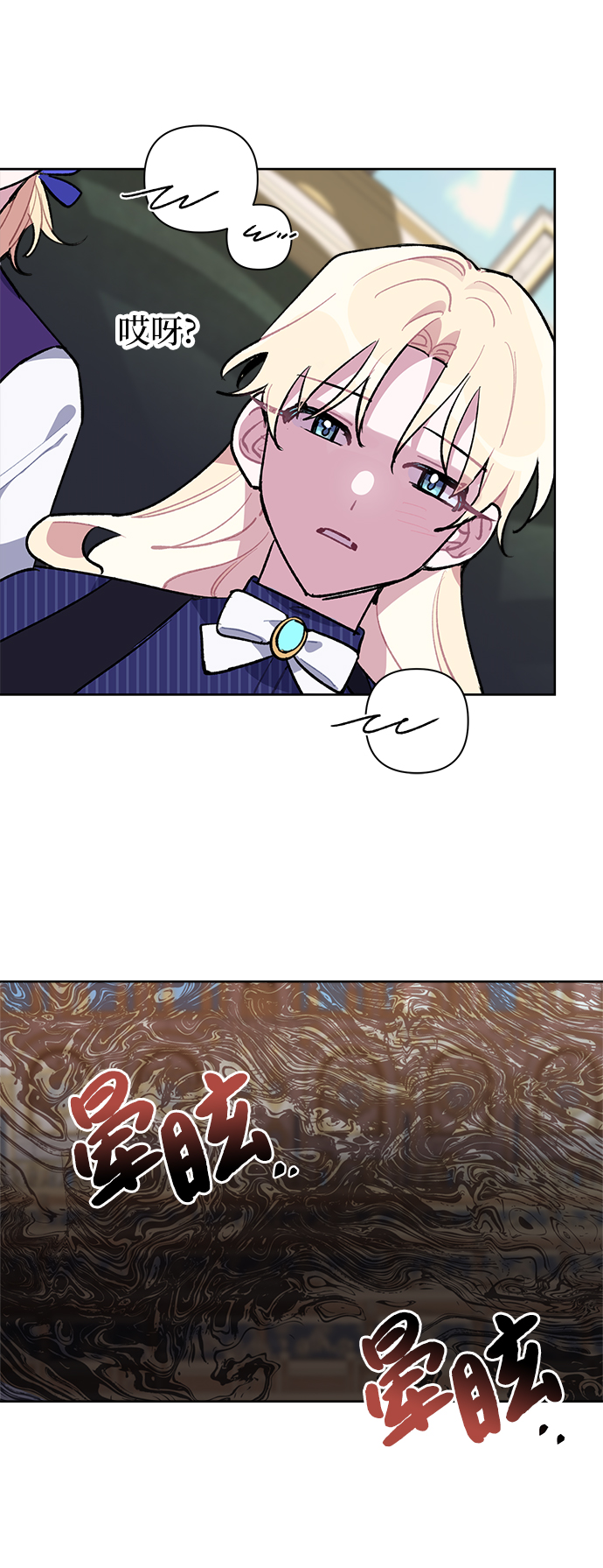 魔法师迎接死亡的方法漫画,第21话2图