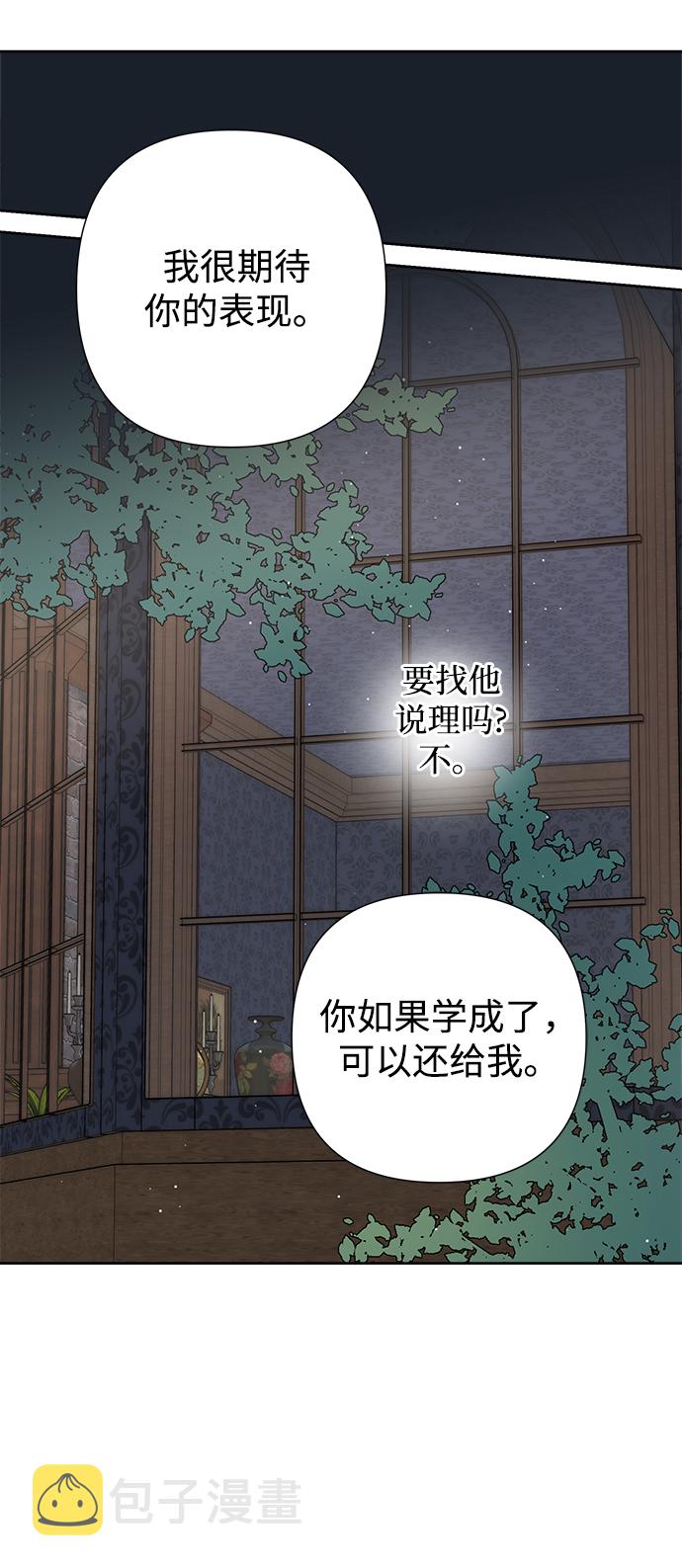 魔法师迎接死亡的方法漫画,第19话2图
