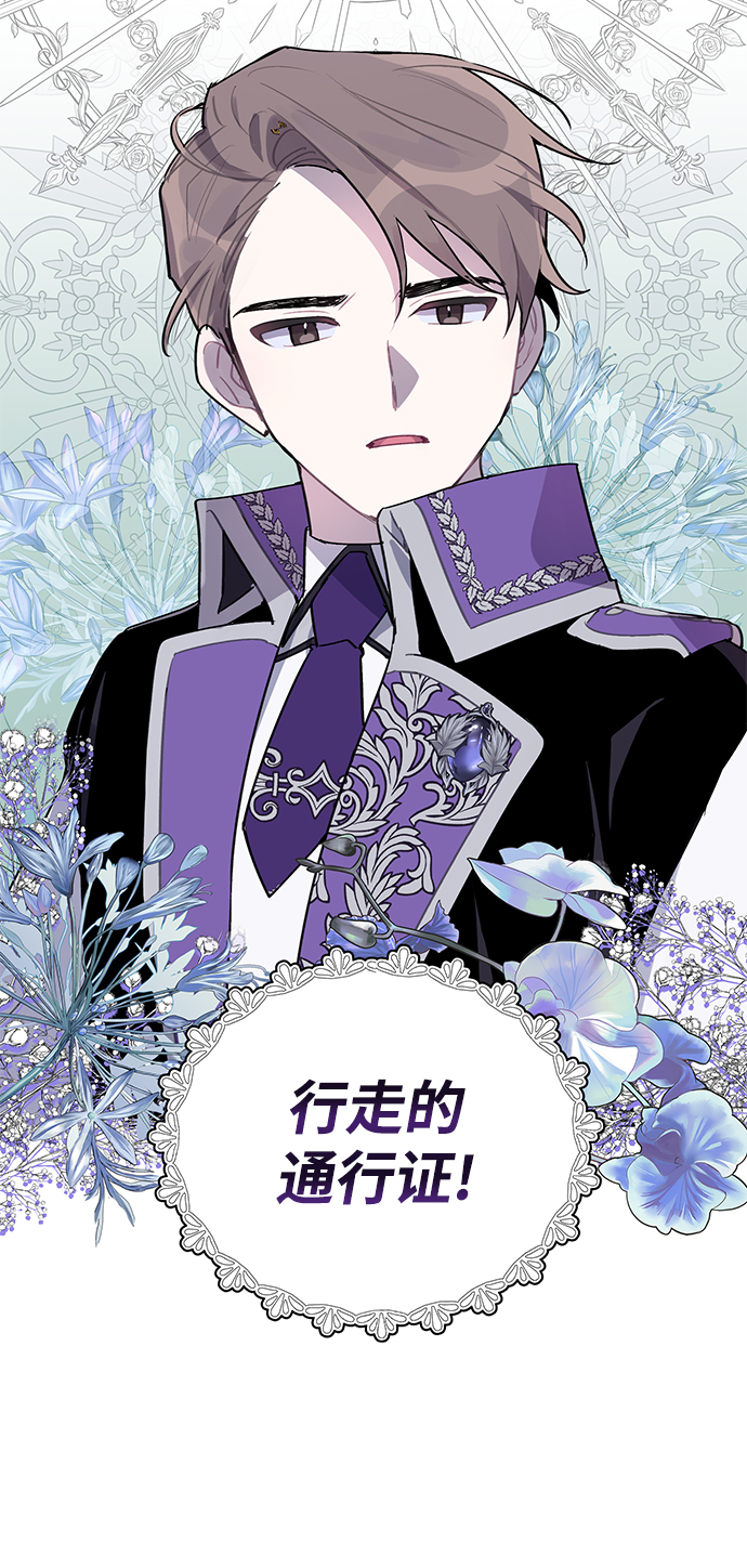 魔法师迎接死亡的方法漫画,第9话2图