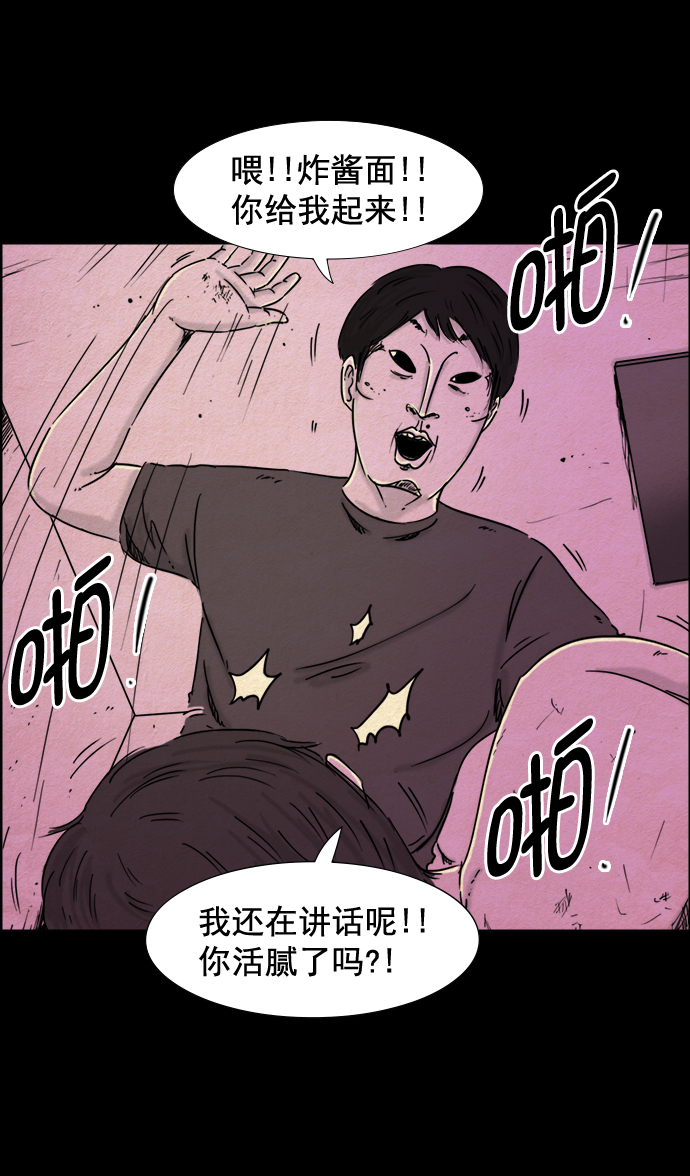 噩梦之形漫画,第39话2图