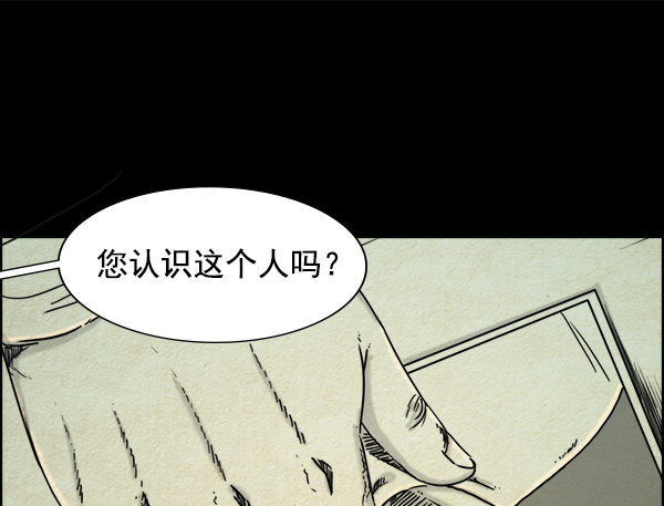 噩梦之形漫画,第17话2图