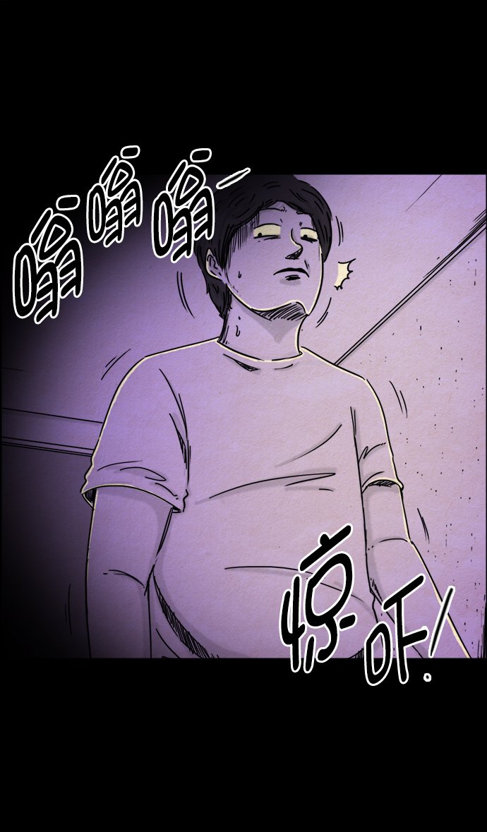 噩梦之形漫画,第31话1图