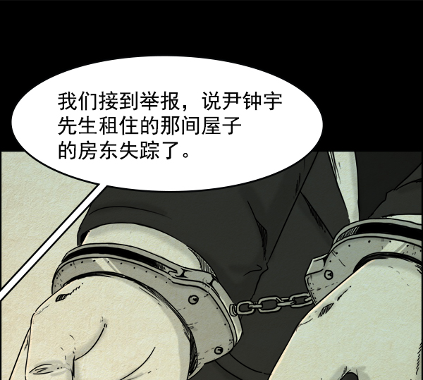 噩梦之形漫画,第15话2图