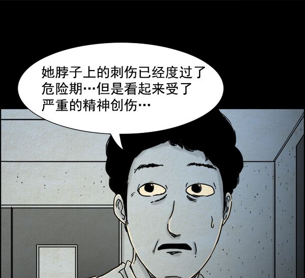 噩梦之形漫画,第22话2图