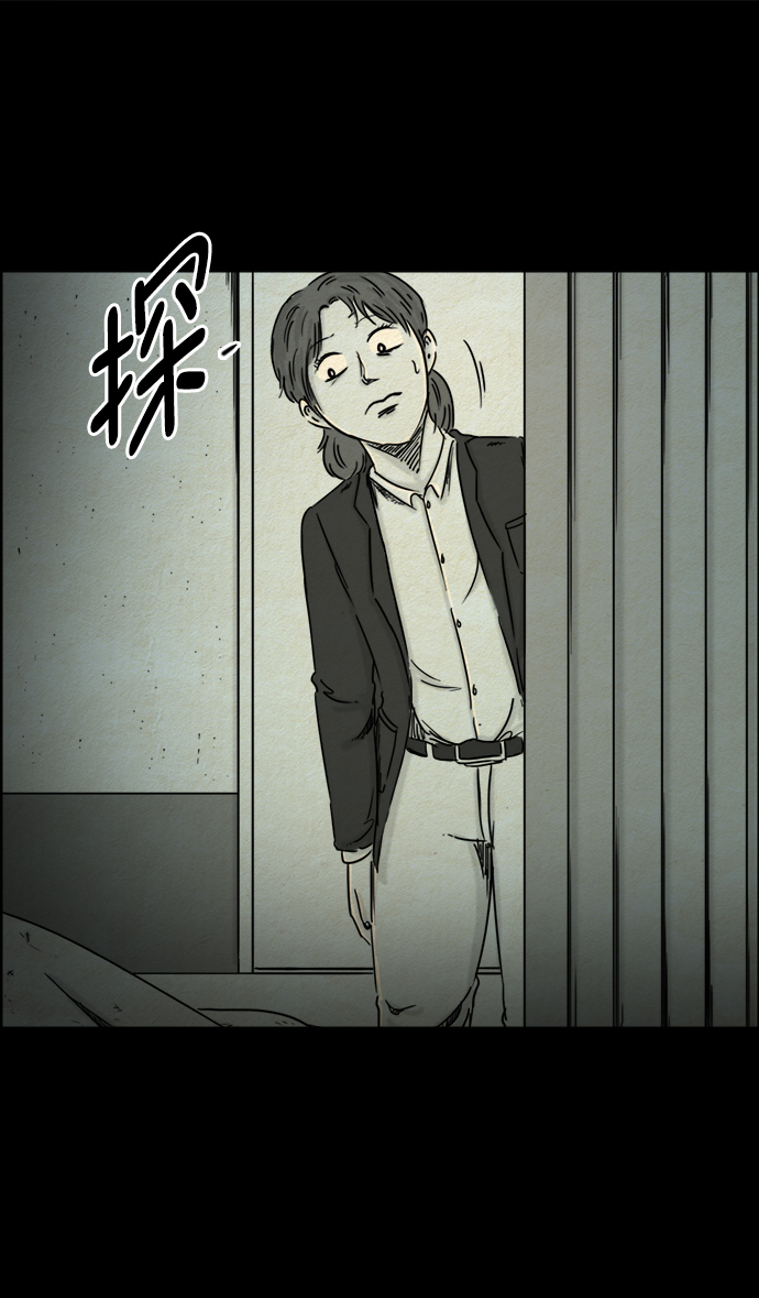 噩梦之形漫画,第34话2图