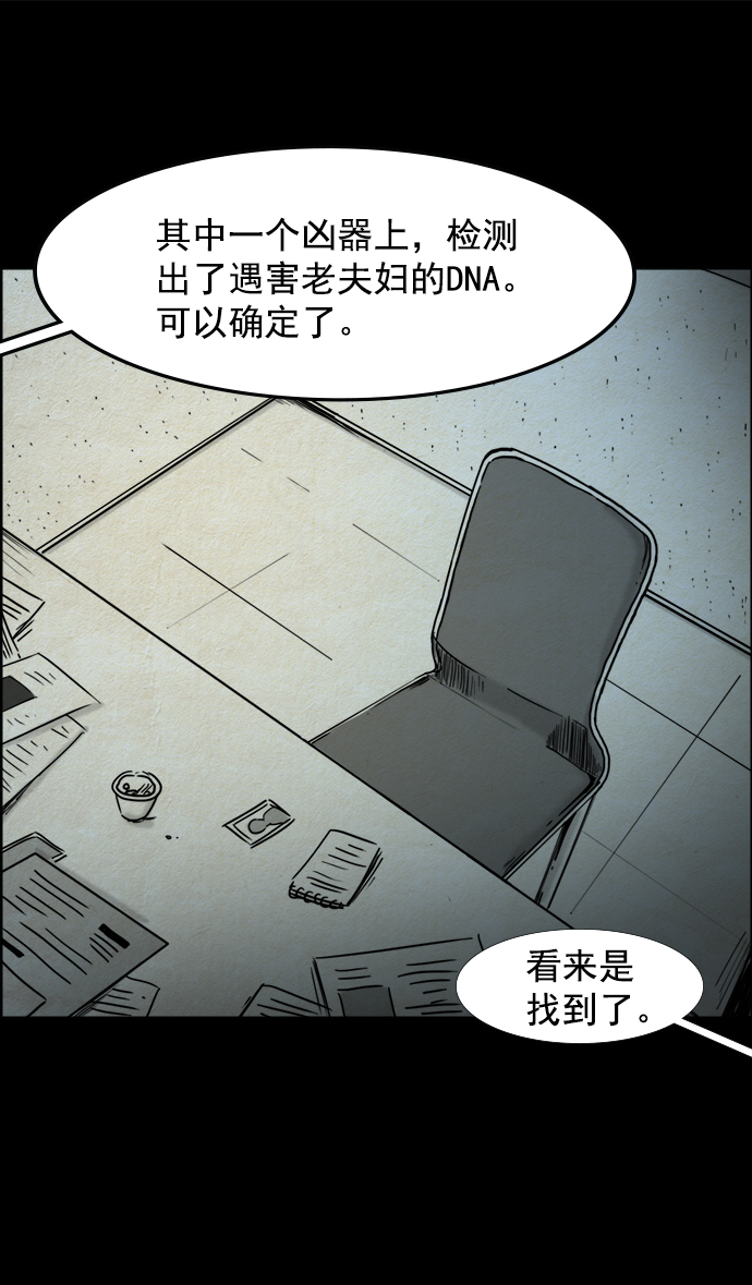 噩梦之形漫画,第30话2图