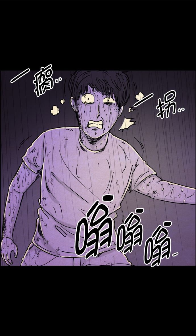 噩梦之形漫画,第32话1图