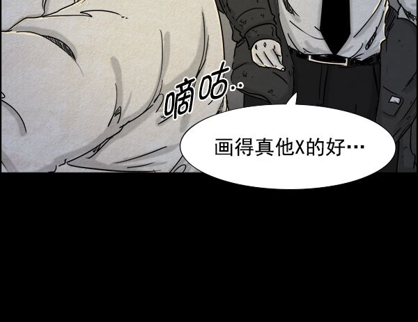 噩梦之形漫画,第20话1图